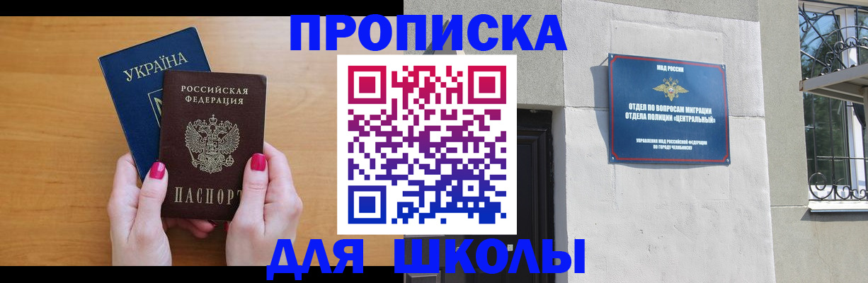 прописка для кредита в Лесозаводске