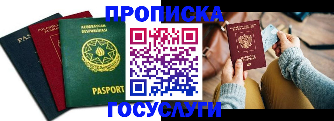 временная регистрация адрес в Лесозаводске