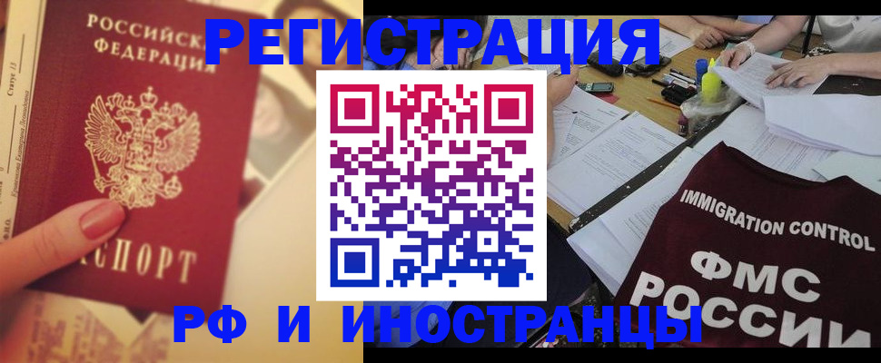 прописка для кредита в Лесозаводске