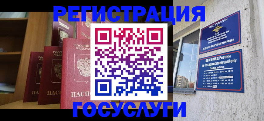 временная регистрация надежно в Лесозаводске
